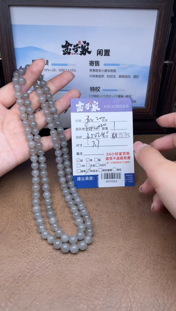 颈饰未镶嵌和田玉珠串多人-809984