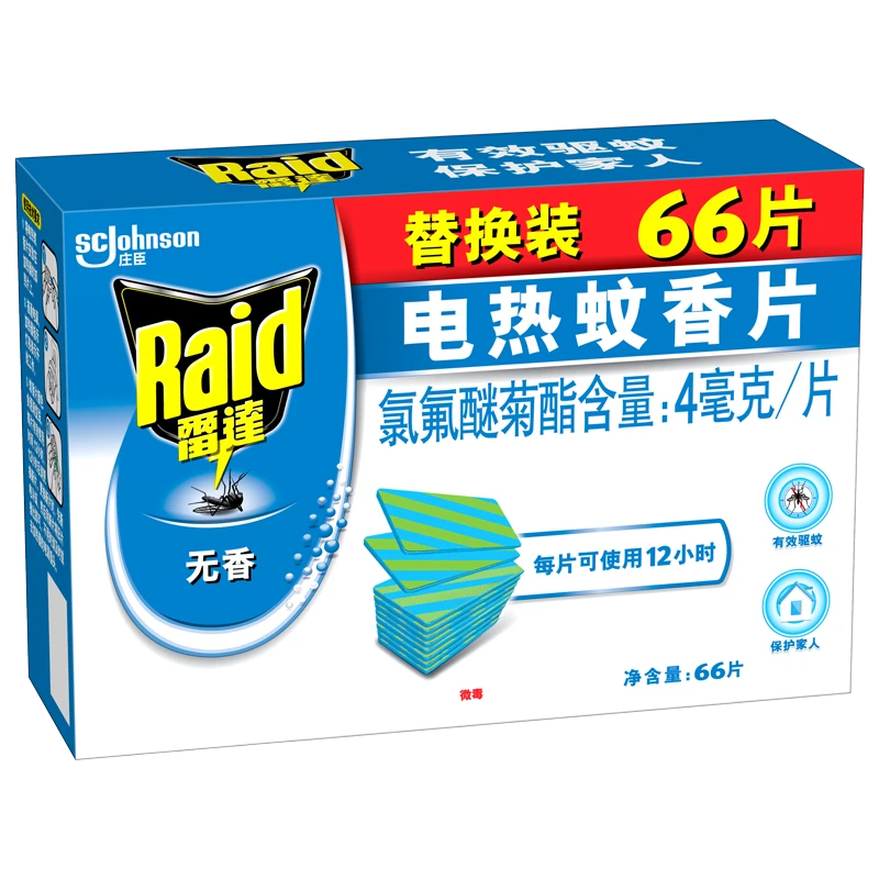 雷达电热蚊香片66片电蚊香家用蚊香片插电式电蚊香片驱灭蚊无香型