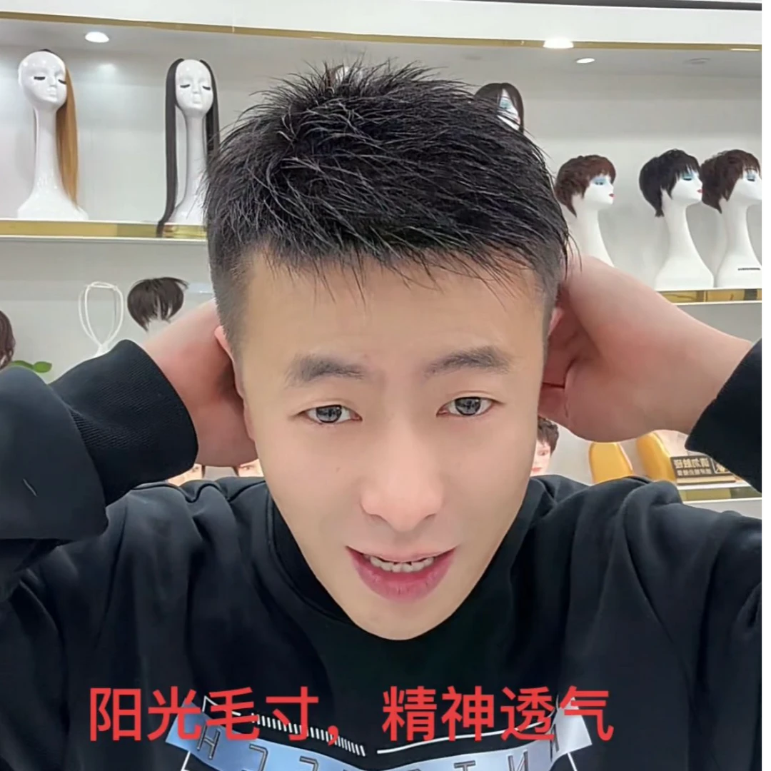 阳光毛寸超薄透气毛寸头男士假发补发
