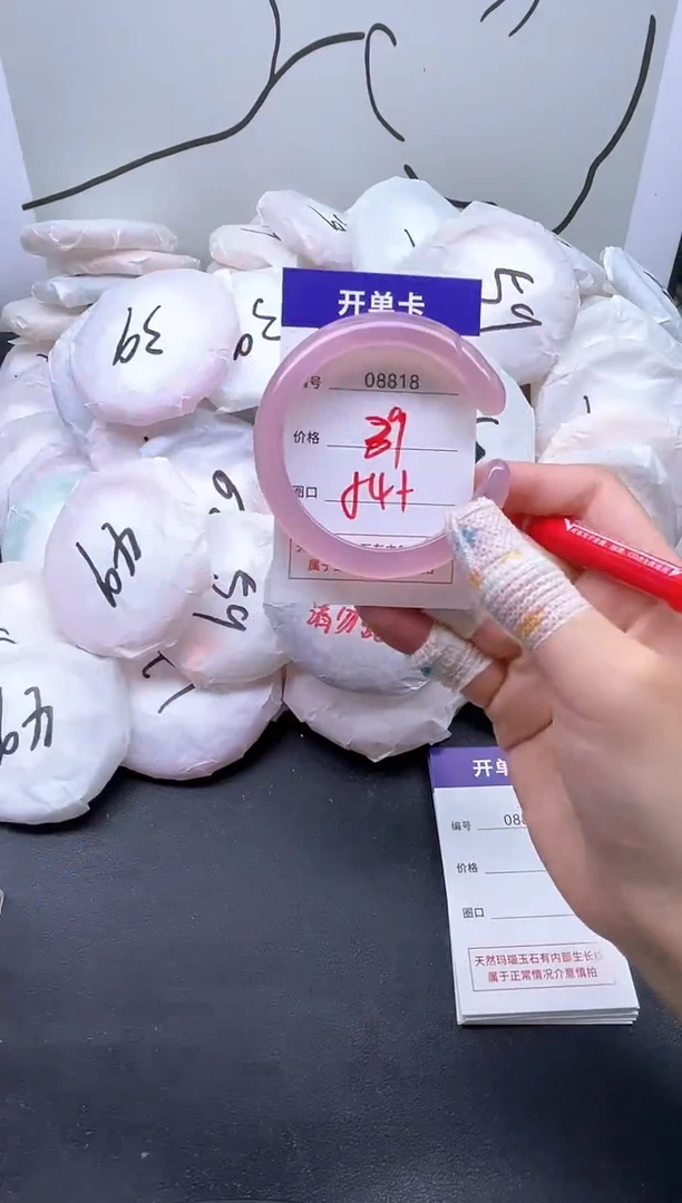 手镯玛瑙/玉髓未镶嵌8818