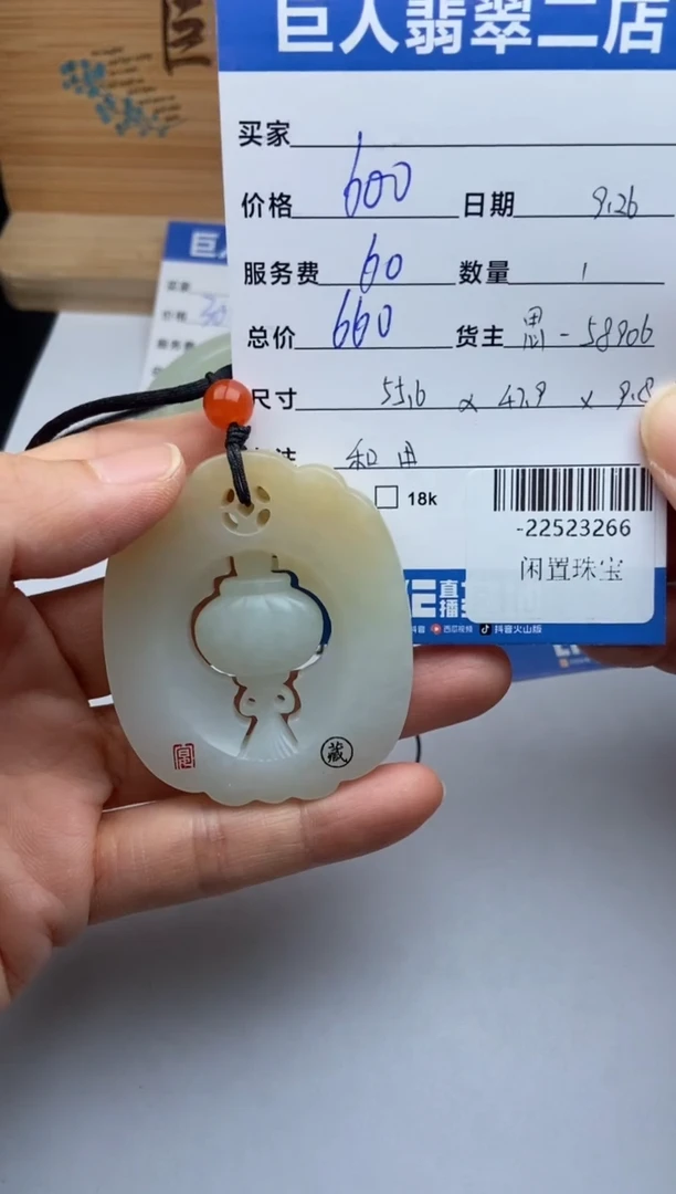 颈饰未镶嵌和田玉多人-22523266