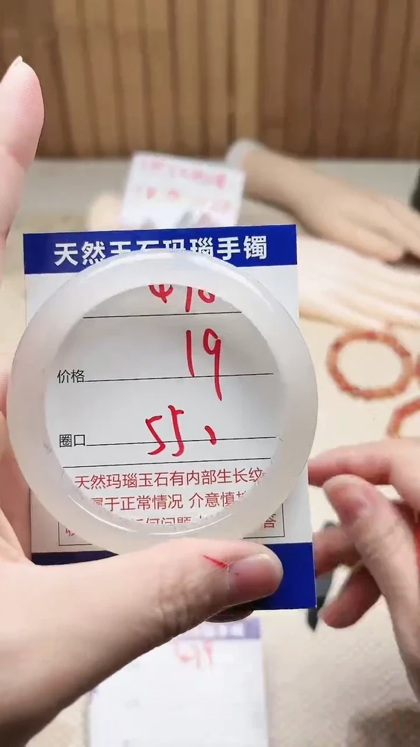 手镯玛瑙/玉髓未镶嵌478