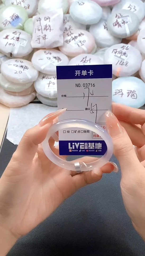 手镯玛瑙/玉髓未镶嵌3716圈口57