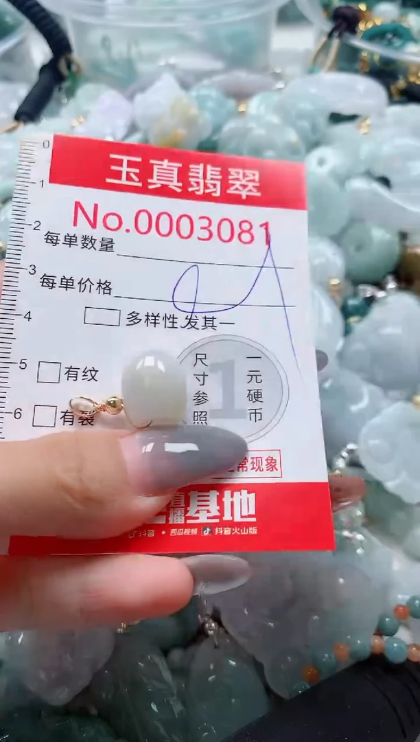 吊坠(不含链)未镶嵌翡翠3081