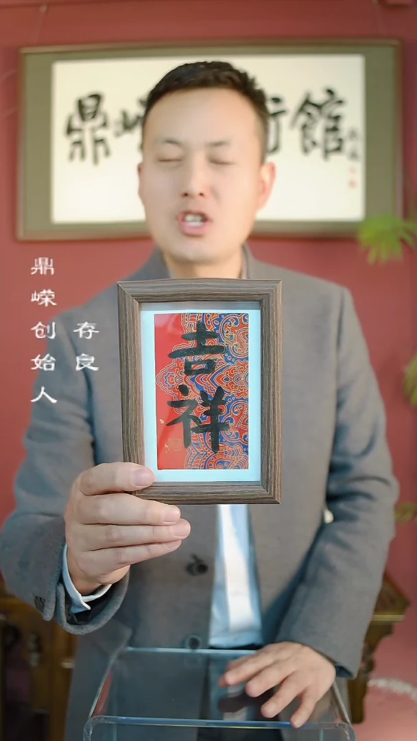 【闪购商品】书法张小菲书法吉祥