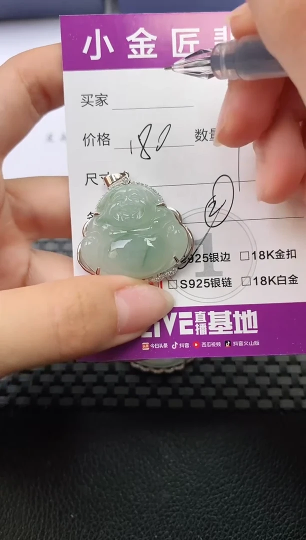 颈饰银S925镶嵌翡翠陆****姐挂件