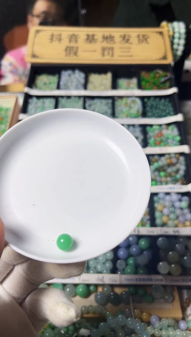 翡翠散珠天*翡翠散珠