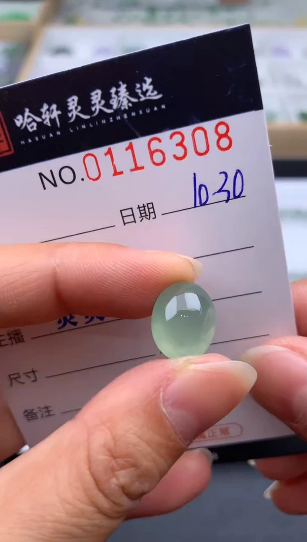 吊坠(不含链)未镶嵌翡翠哈轩   裸石1