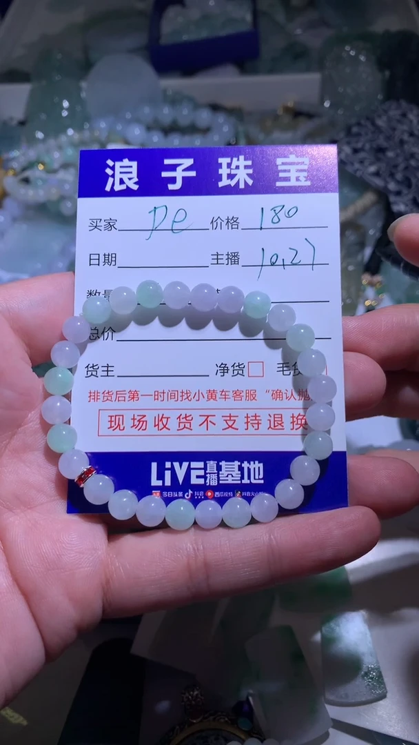 未镶嵌挂件翡翠?***哥180