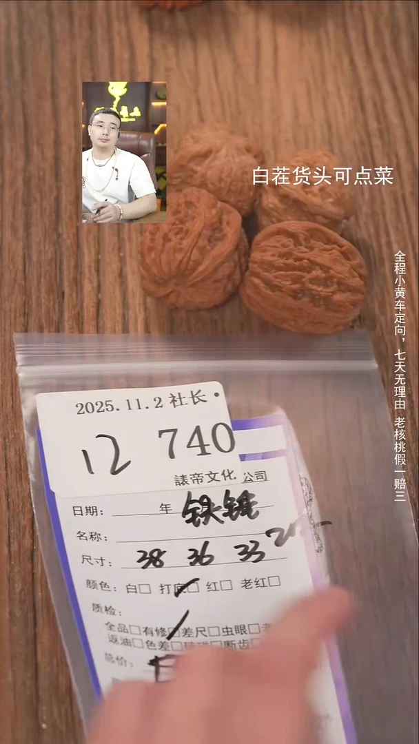 把件文玩核桃男**十諘帝文化740铁锤