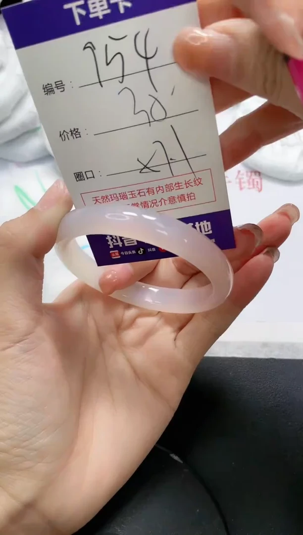 未镶嵌手镯玛瑙/玉髓954