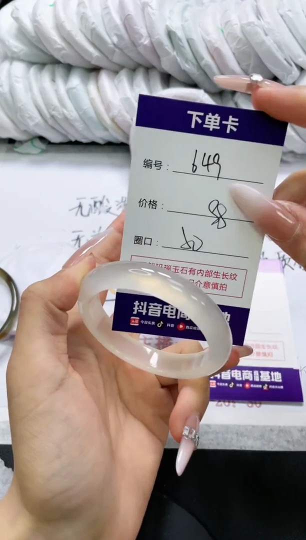未镶嵌手镯玛瑙/玉髓649