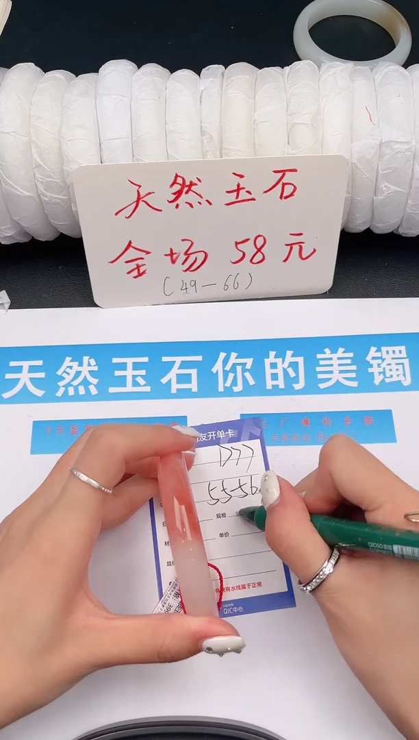 未镶嵌手镯石英质玉D77微色差