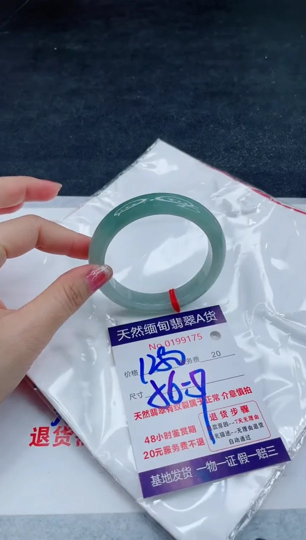 翡翠手镯未镶嵌66666666666