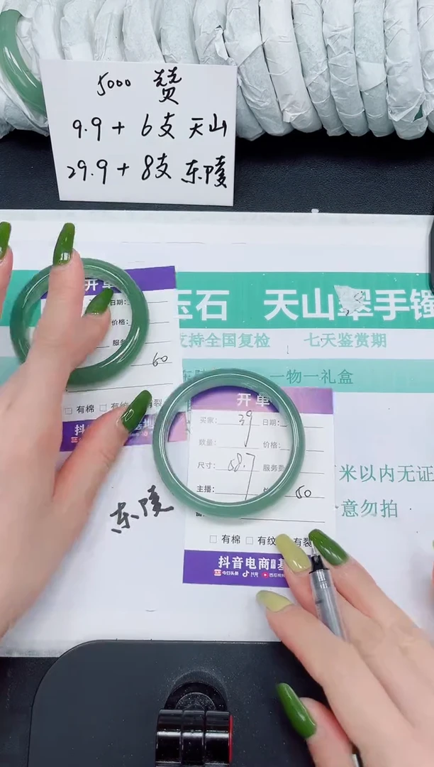 石英岩玉手镯未镶嵌39/58