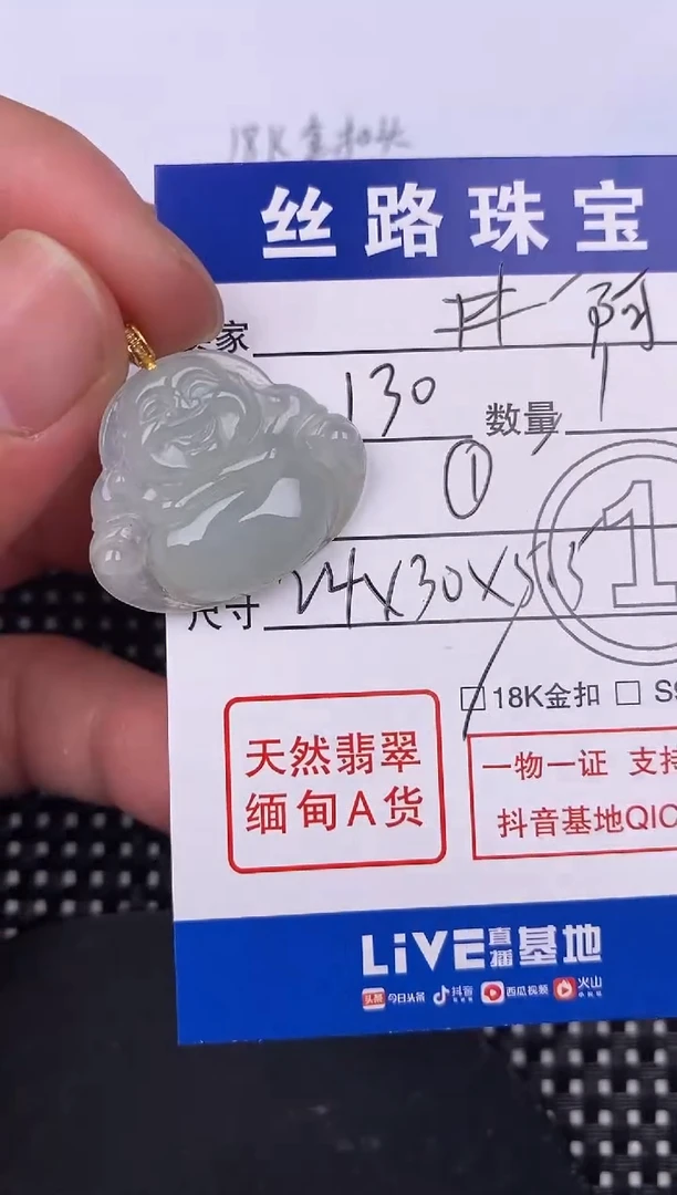 【闪购商品】翡翠颈饰18K金镶嵌挂件