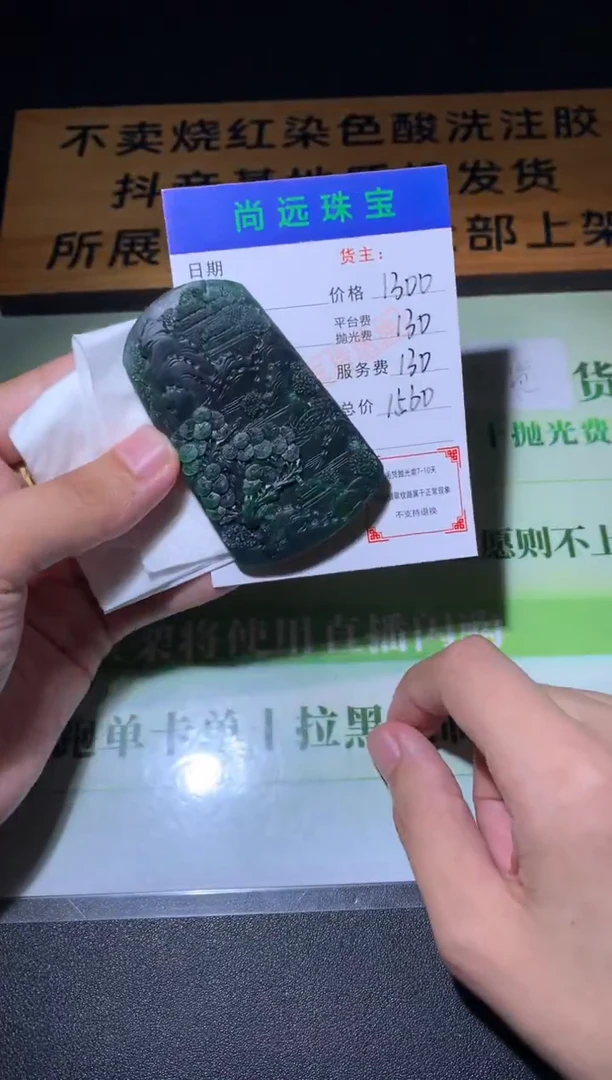 未镶嵌定制翡翠毛货-不退不换