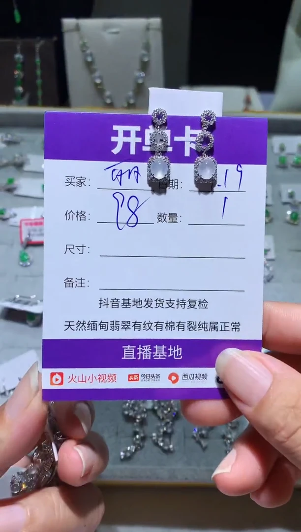 未镶嵌翡翠耳饰～*丽 ～阿丽