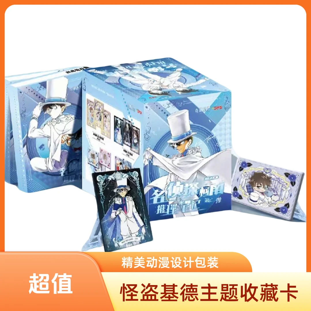 【推理笔记玩法】奇趣动漫-名侦探柯南推理笔记 第一弹/默认代拆