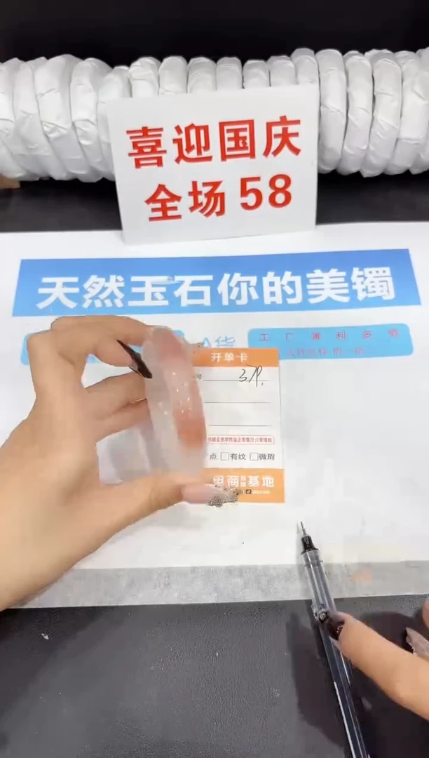 未镶嵌手镯石英质玉379-55.3