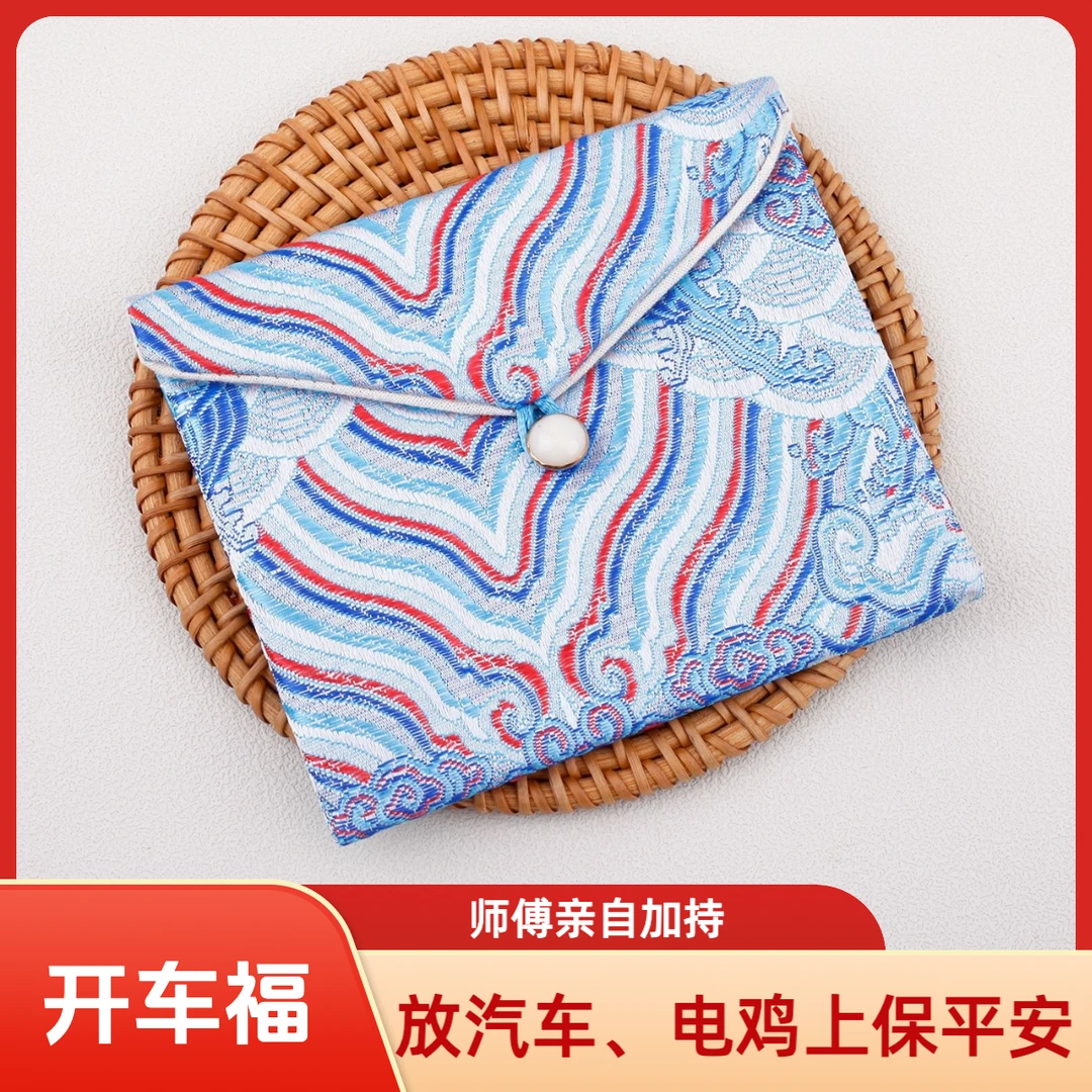【严师傅】开车平安专用福包（放汽车、电鸡上）