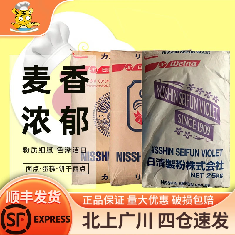 日清山茶花高筋小麦面粉2.5kg 强力小麦粉吐司面包粉烘焙专用面粉