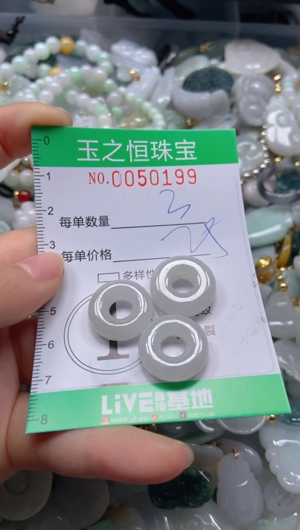 【闪购商品】翡翠颈饰未镶嵌闪购0050199