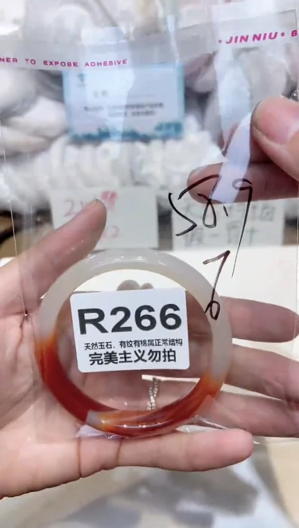 手镯玛瑙/玉髓未镶嵌59