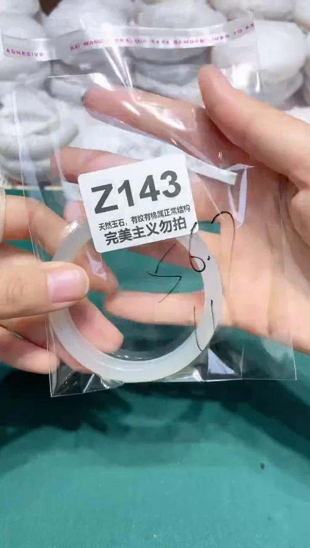 手镯玛瑙/玉髓未镶嵌56
