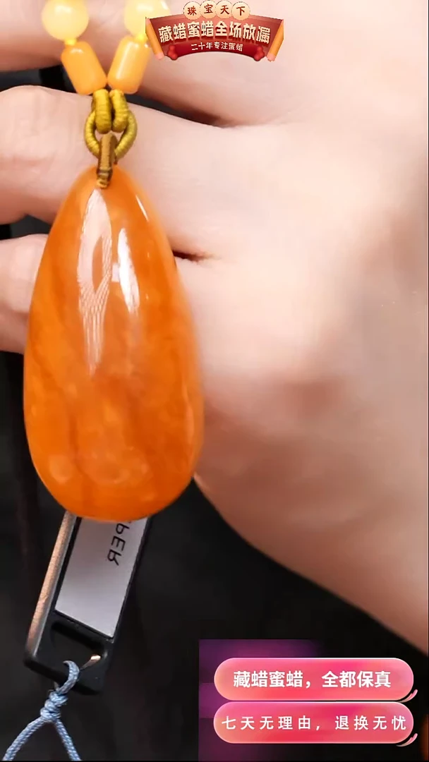【闪购商品】蜜蜡颈饰未镶嵌8593天然蜜蜡琥珀假一罚四