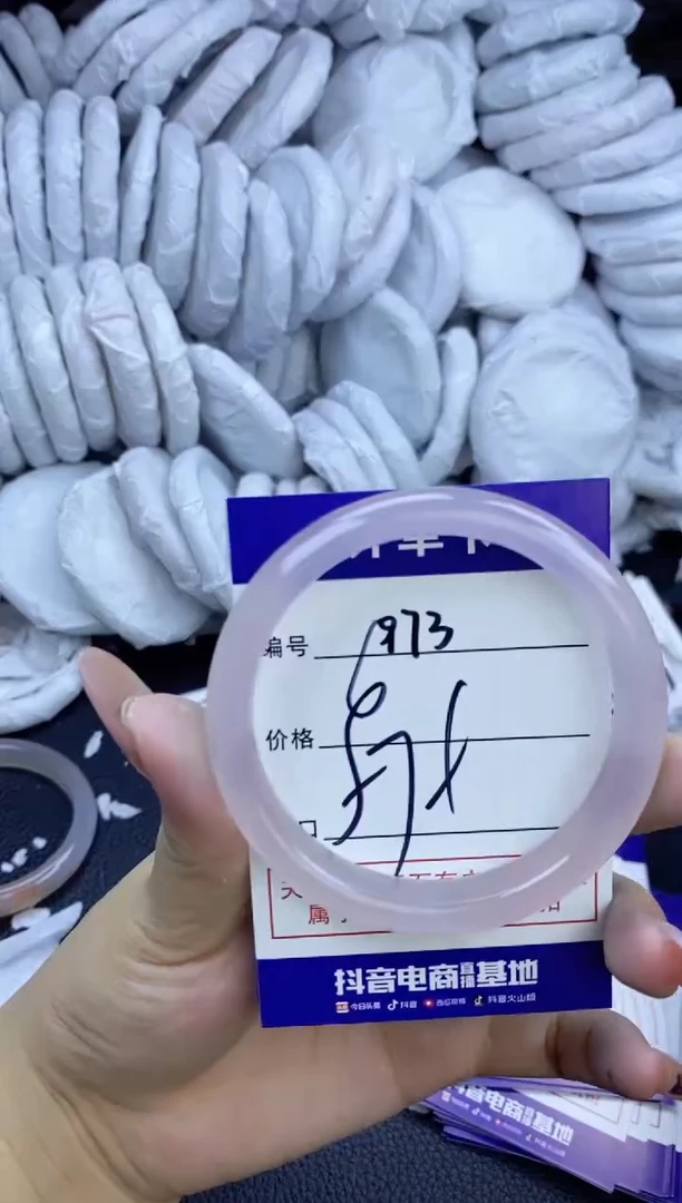 玛瑙/玉髓手镯未镶嵌973