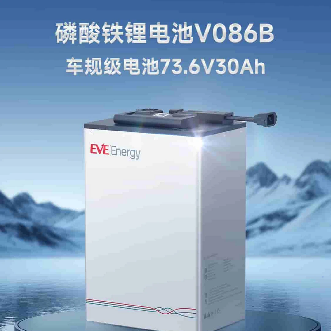 亿纬锂能/磷酸铁锂/电动车锂电池/车规级全新A品电芯/72V30AH