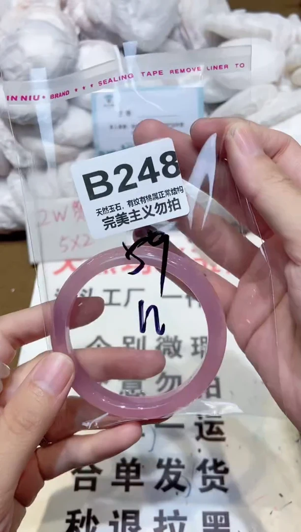 手镯玛瑙/玉髓未镶嵌59