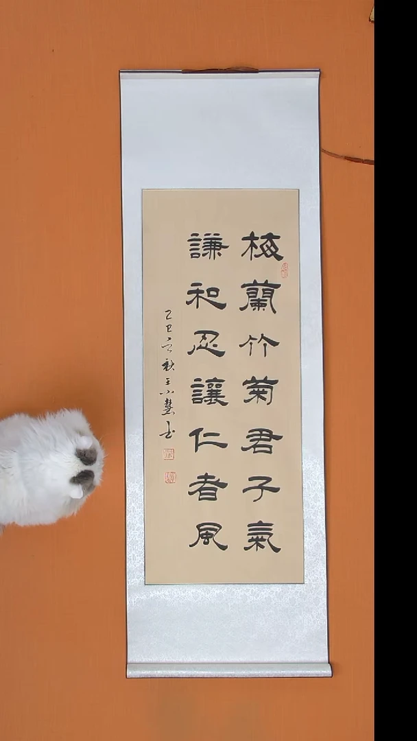 书法王老师精美作品140*45