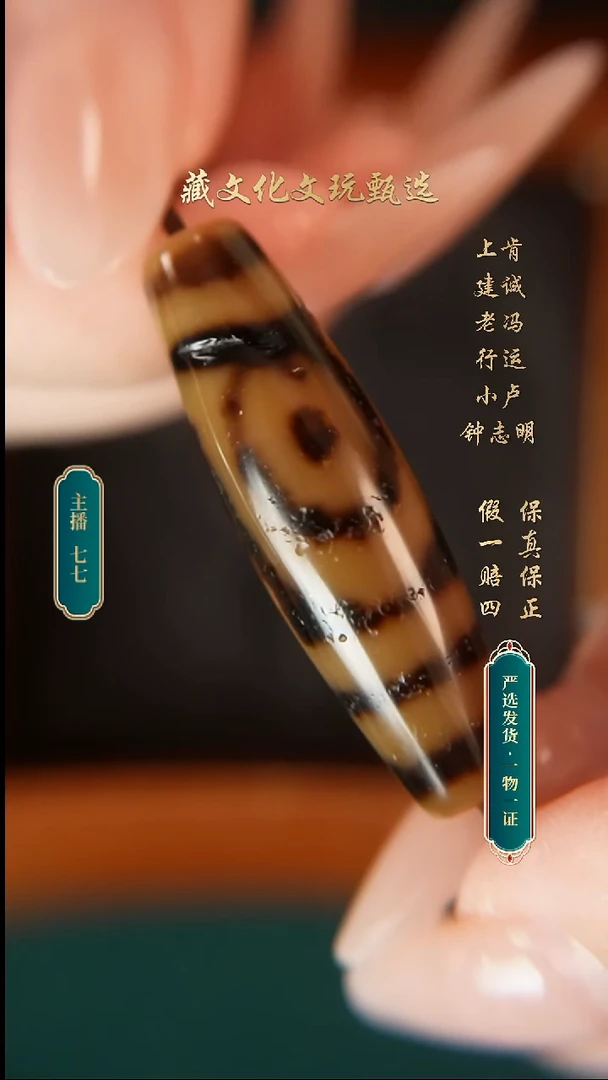 未镶嵌颈饰玛瑙/玉髓老冯黑金如意二眼42.3*12.6