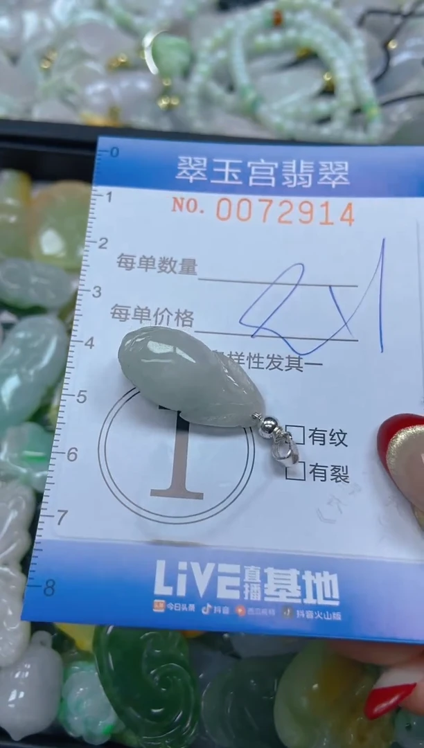 【闪购商品】翡翠颈饰未镶嵌闪购0072914