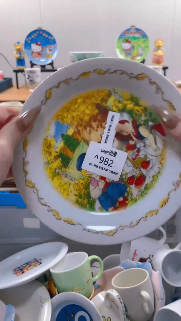 【闪购商品】瓷片982满20包邮发货海外瓷器默认瑕疵