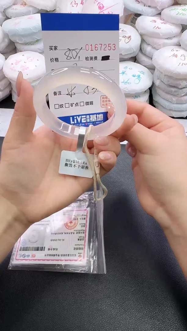 手镯玛瑙/玉髓未镶嵌7253