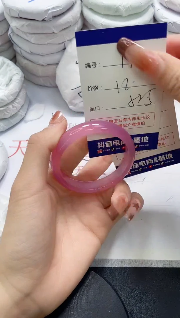 未镶嵌手镯玛瑙/玉髓110