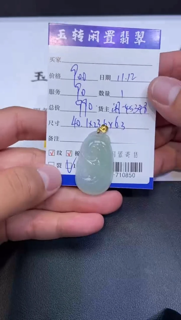 颈饰18K金镶嵌翡翠挂件多人-710850