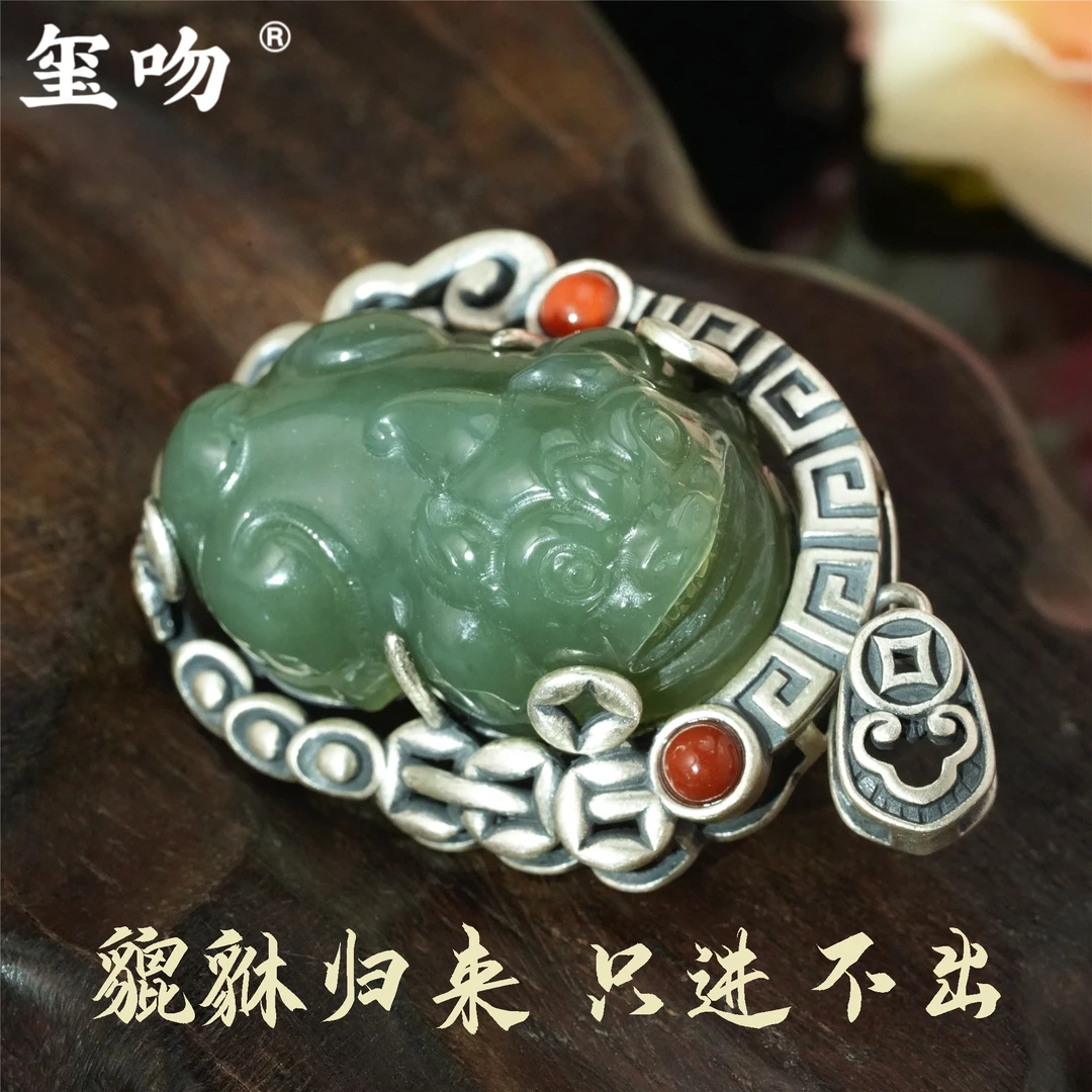 【玺吻】足银999镶嵌 天然和田玉貔貅吊坠