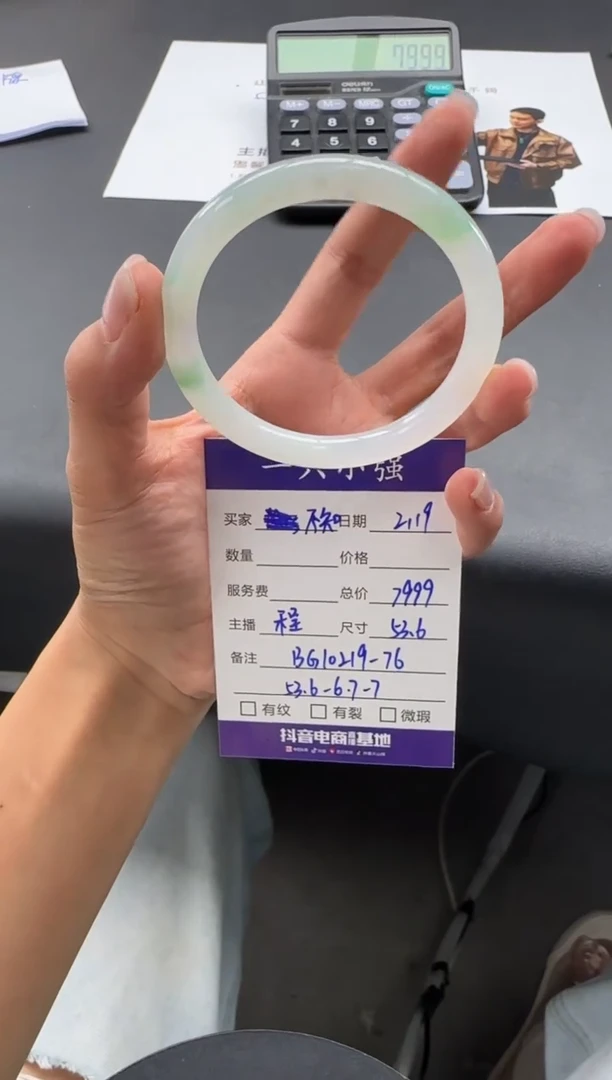 【闪购商品】翡翠手镯未镶嵌BG10219-76