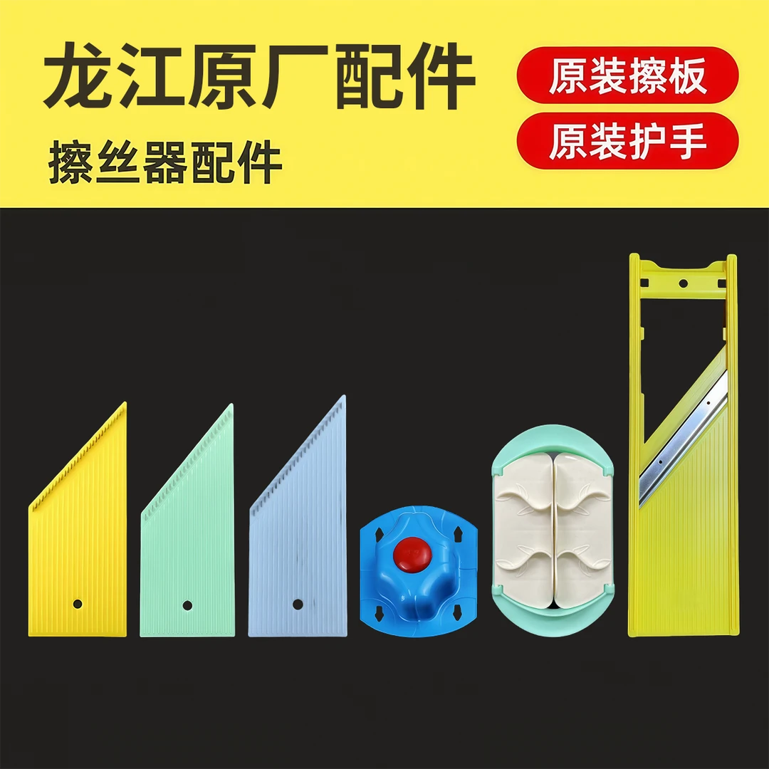 【原厂原装配件】龙江切丝器配件各型号切丝板刀架龙江多功能擦丝器