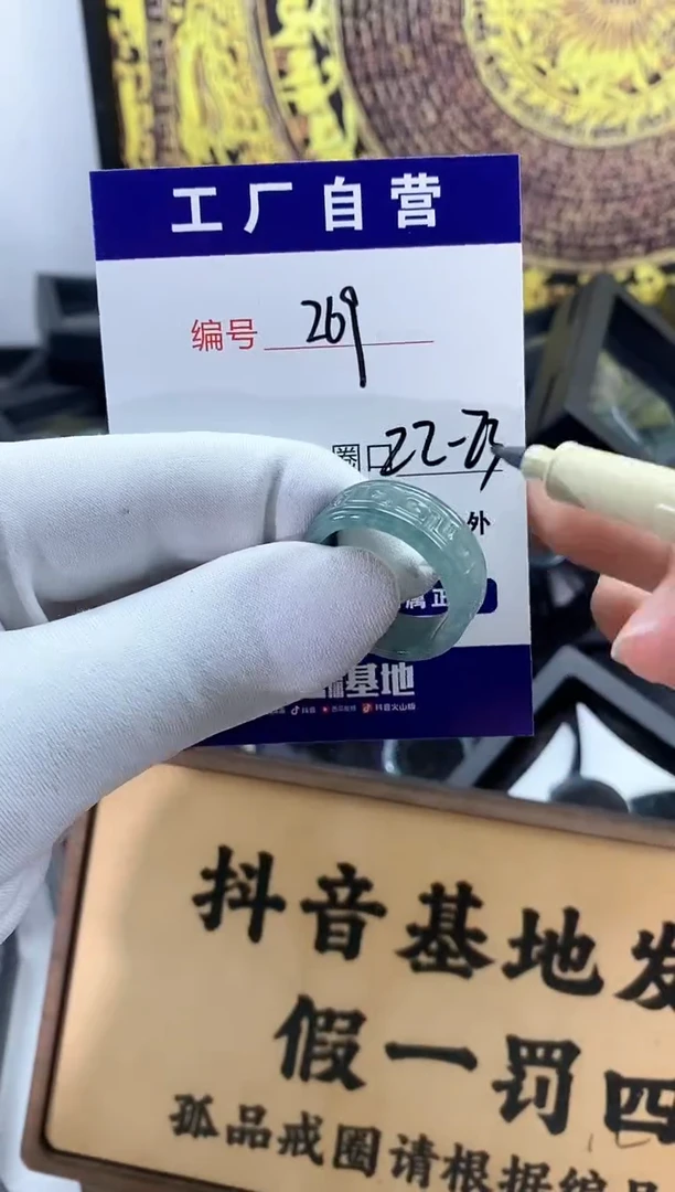 未镶嵌戒圈翡翠269