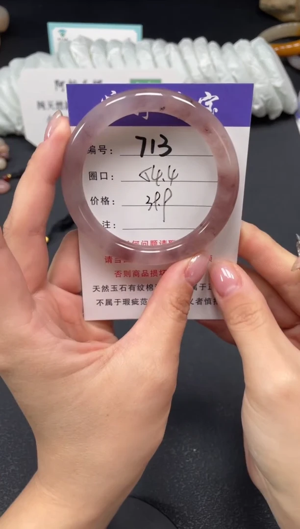 未镶嵌手镯石英质玉54.4