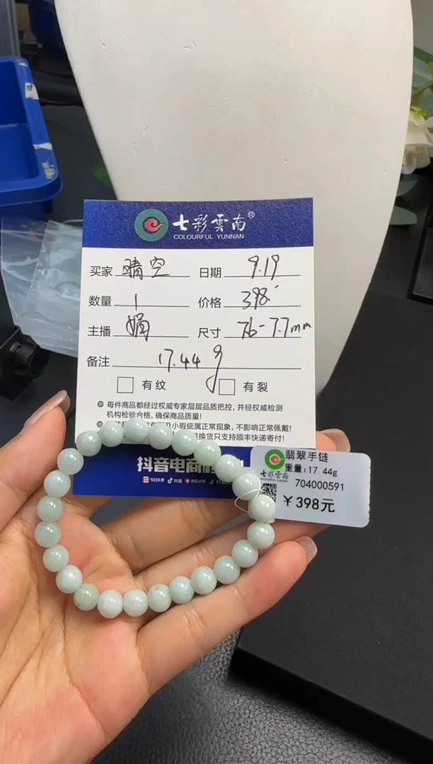 未镶嵌手链翡翠晴*翡翠珠串晴绿