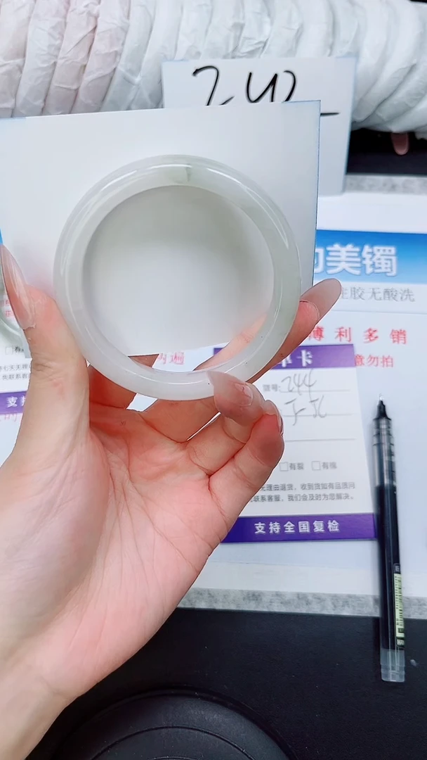 石英质玉手镯未镶嵌A244-55/56