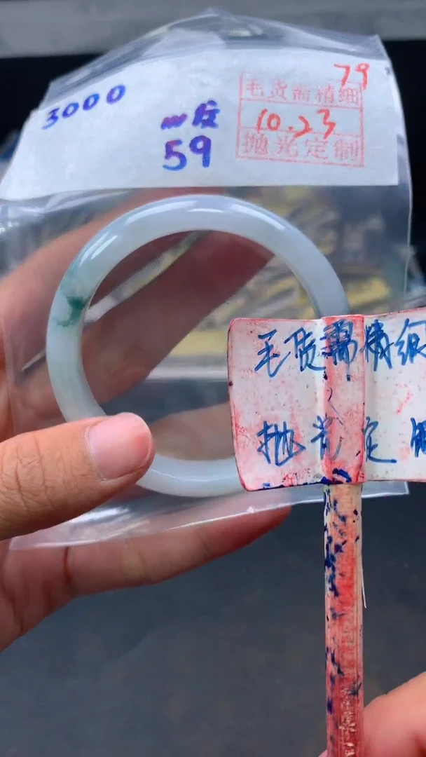 未镶嵌定制翡翠拍一发一79