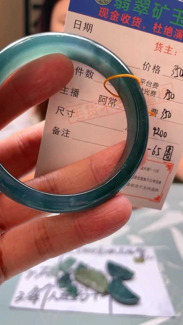 未镶嵌定制翡翠叫**芙-毛货-不退不换-