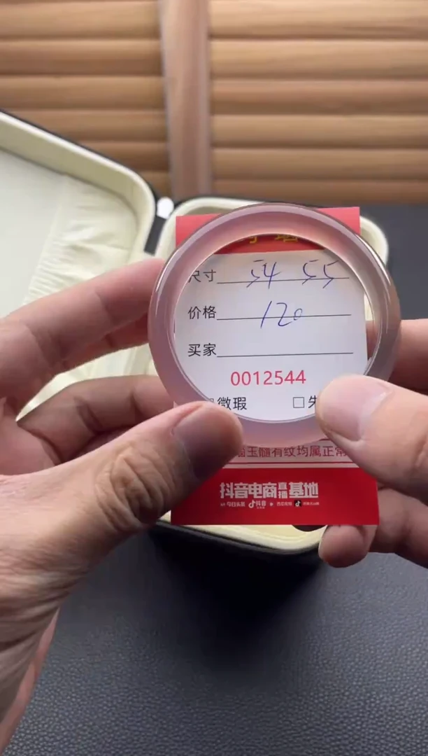 手镯玛瑙/玉髓未镶嵌12544